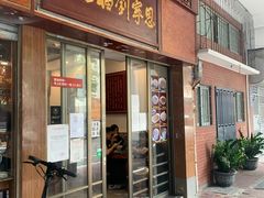 门面-恩宁刘福记(东华东路店)