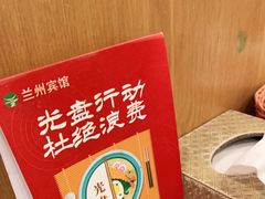 -兰州宾馆餐厅(兰州驻京办店)