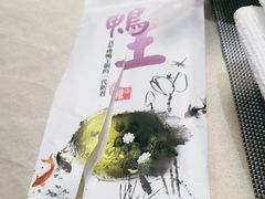 -鸭王烤鸭店(三里河店)