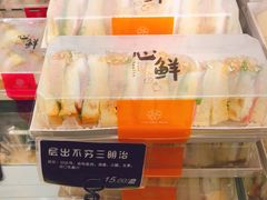 金枪鱼三明治-丁香西饼屋(桂林路店)