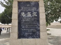 -敦煌莫高窟数字展示中心