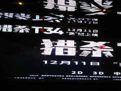 -CGV影城(卓悦中心 IMAX激光店)