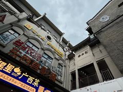 -东西巷