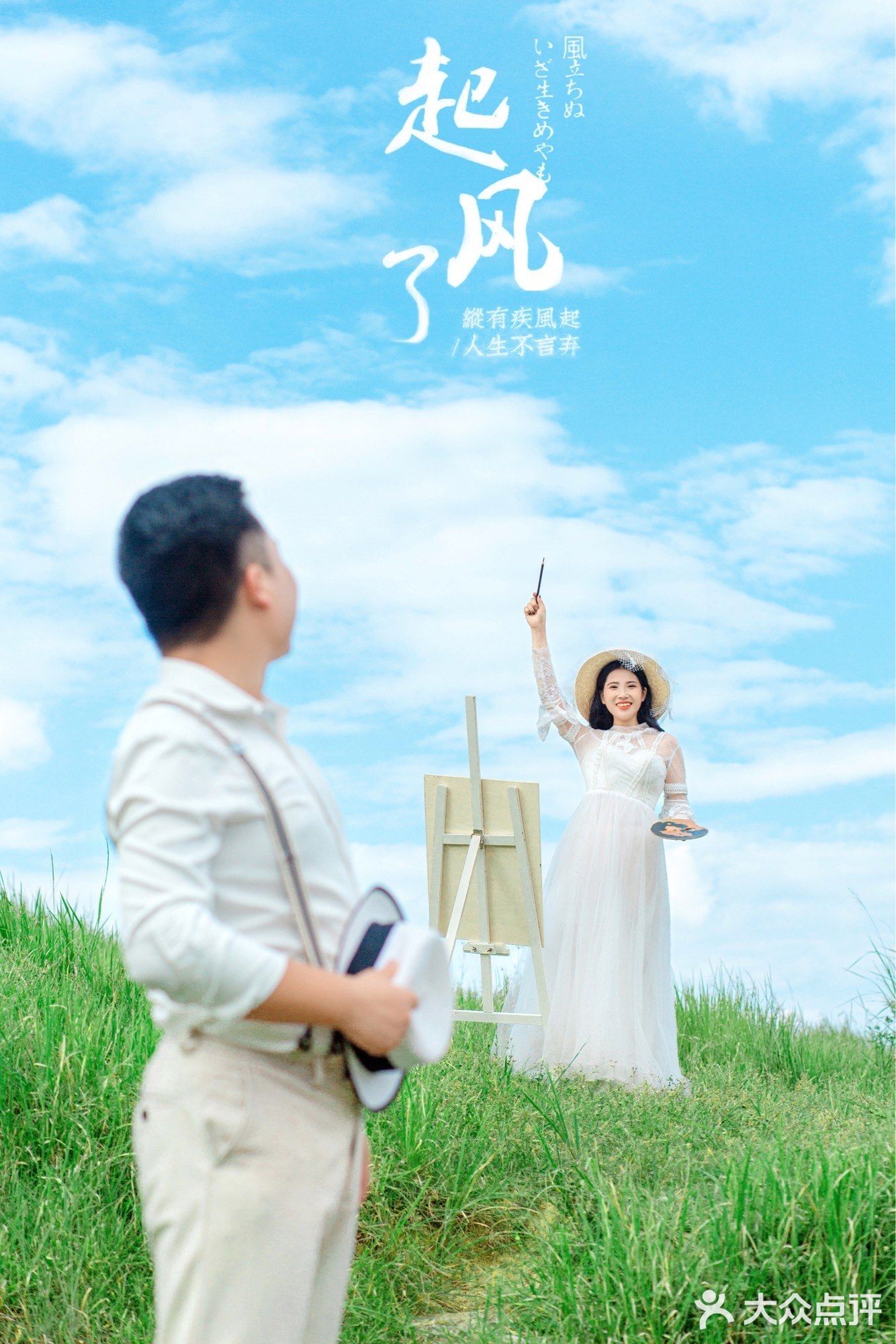 穿越『治愈系漫画风婚纱照』恋爱🎪吧