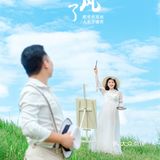 穿越『治愈系漫画风婚纱照』恋爱🎪吧
