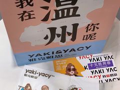 -雅克雅思(纱帽河店)