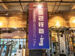 -OneFit健身(汇锦城店)