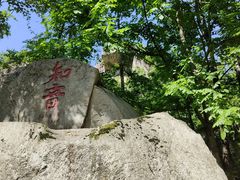 -秦岭终南山世界地质公园翠华山景区