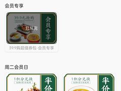 -绿茶餐厅(领展购物广场·中关村店)