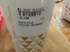 -CoCo都可(合生汇店)