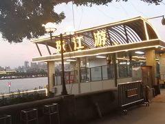 -珠江夜游广州塔·中大码头