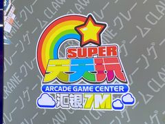 -天天玩X秋葉原日系动漫游戏中心