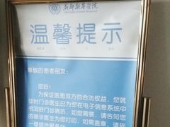 -川北医学院附属成都新华医院