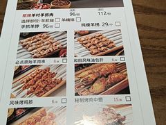 -相约·羊村小馆非遗手抓肉(七一酱园店)