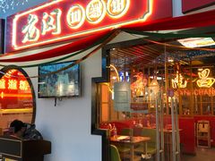 门面-老闵田螺馆·南昌特色(总店)