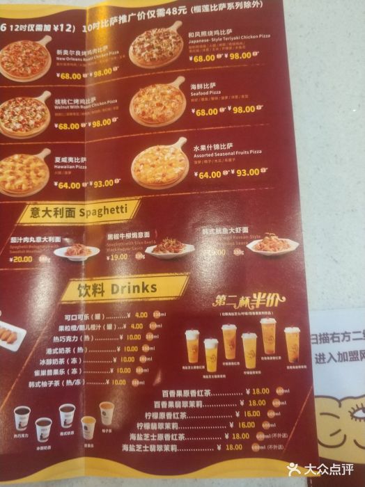 尊宝比萨(南田店)--价目表-菜单图片-广州美食-大众点评网