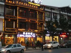 -唐师傅湘西名菜馆(武陵路店)