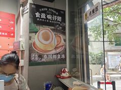 -食盈碗仔翅(星玺广场店)