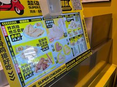 -超级鸡车(曹杨路店)