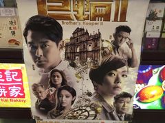 -钜记手信(威尼斯人K12店)