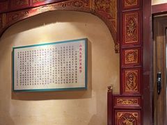 -山西会馆·晋菜·晋商宴·学堂记忆(许坦西街店)