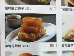 -美景家宴