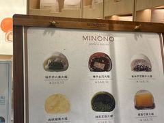 -米糯糯·MINONO·大福冰淇淋(青岛万象城店)