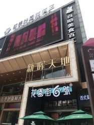 -佛山顺德香云纱园林酒店-宴会厅