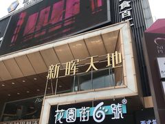 -佛山顺德香云纱园林酒店-宴会厅