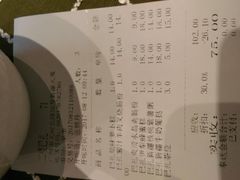 账单-巴扎美食·新疆菜·西域歌舞表演餐厅(新疆大厦店)