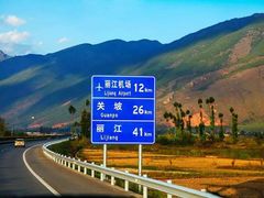 -丽江三义国际机场