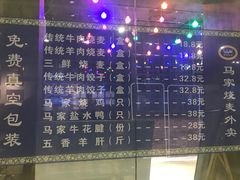 -马家烧麦(中街店)
