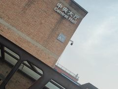 -十二小节BAR·COFFEE·ACE&CLUB·火车咖啡厅(751店)