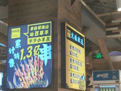 -有奴思烤肉·清真(正宁路店)