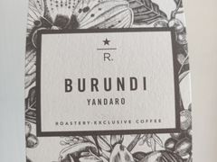 -星巴克臻选(南京艾尚天地店)