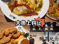 -太二酸菜鱼(正大广场店)