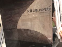 -茑屋书店(天目里店)