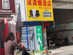 -巢湖名吃·东关老鹅汤(江南风情街店)