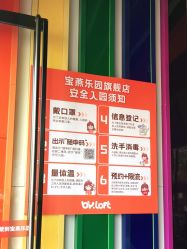 -宝燕乐园(闵行旗舰店)