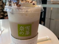 鸭屎香宝藏茶-奈雪的茶(苏宁广场店)