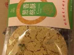 -百饼园(南后街店)
