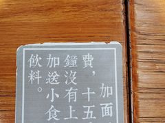 -囿面传统制面馆(中央路店)