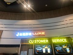 -金逸影城(中关村店)