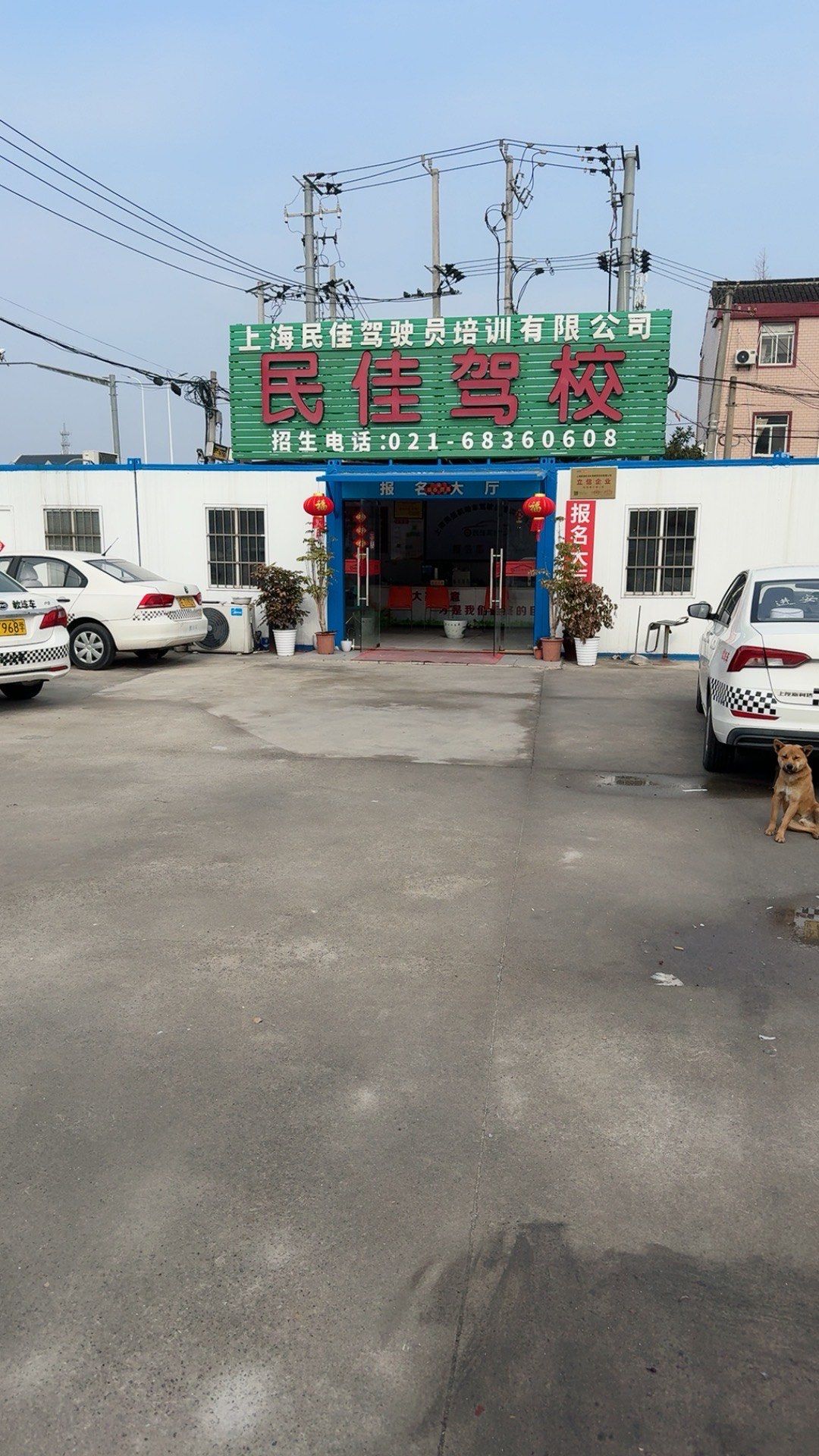 这个驾校真的非常不错
