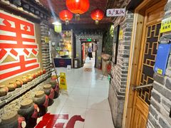 -即墨老公社·海肠捞饭大王(古城店)