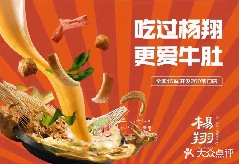 全国200多家连锁店！在西北火了13年！杨翔豆皮！
