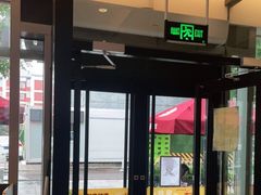 门面-汉堡王(北京三里屯购物中心)