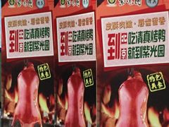 -紫光园(顺义店)