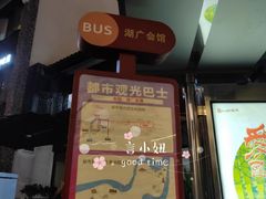 -东水门老街