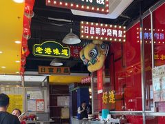 -日昌餐馆(亦庄店)